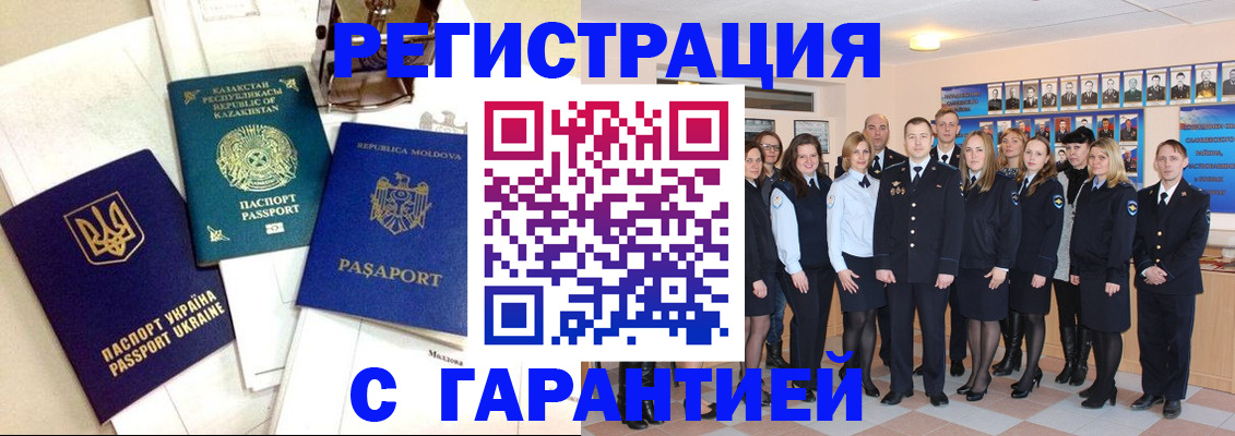 временная регистрация в квартире в Тверской области