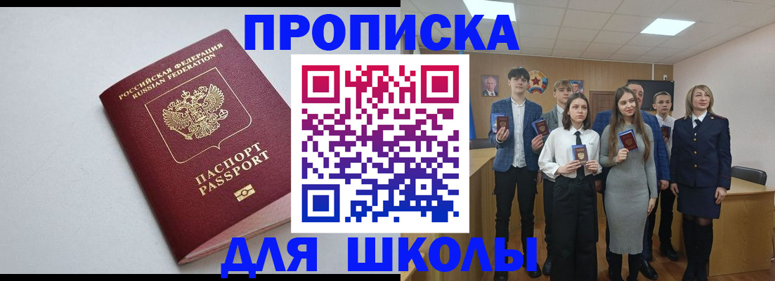 прописка ребенка в Тверской области